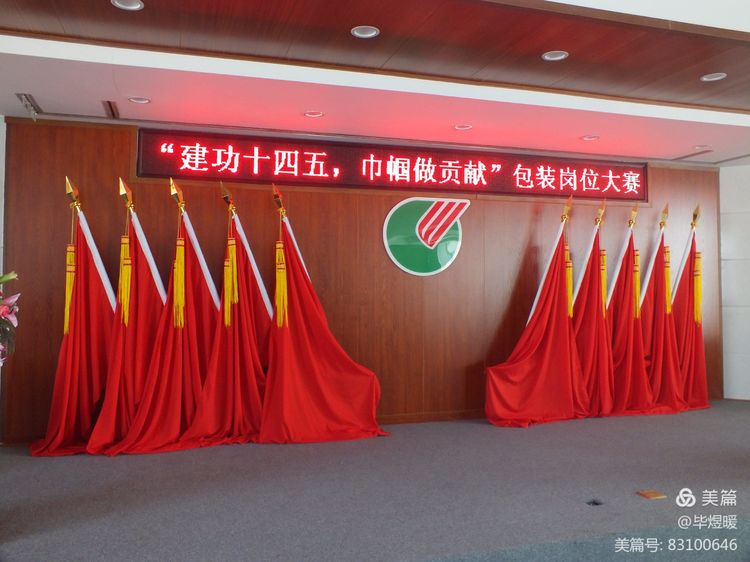 鹿王制藥公司“建功 ‘十四五’，巾幗做貢獻”包裝崗位技能大賽順利完成