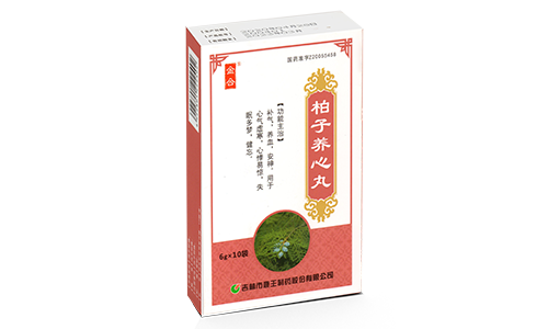 柏子養心丸