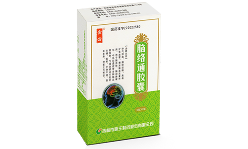腦絡(luò )通膠囊